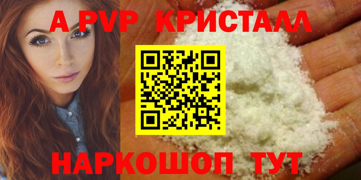 Alfa_PVP крисы CK Кириши