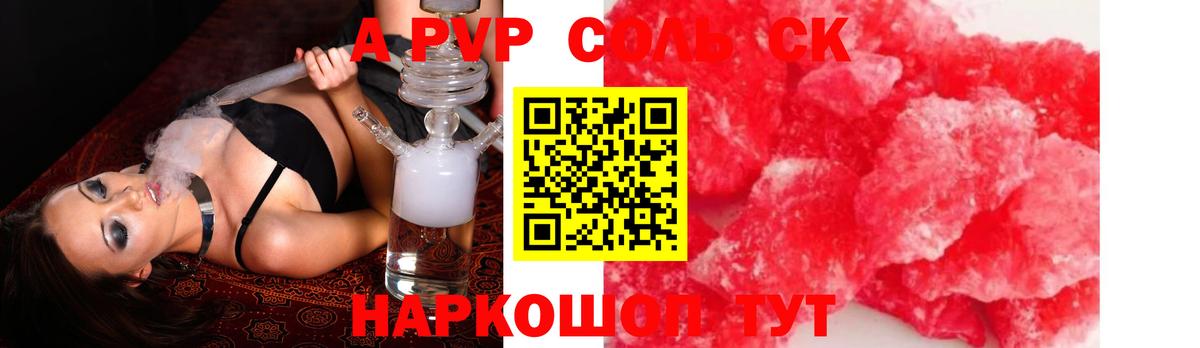 Альфа ПВП СК КРИС  Альфа ПВП СК КРИС  Alfa_PVP  APVP кристаллы  Вход с VPN  Кириши 