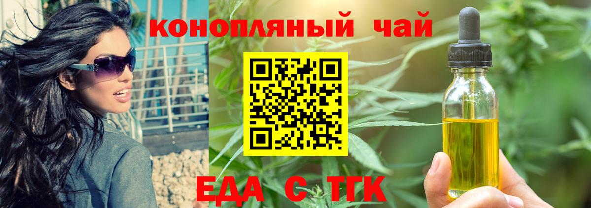 Cannafood марихуана  Вход с VPN  Кириши 