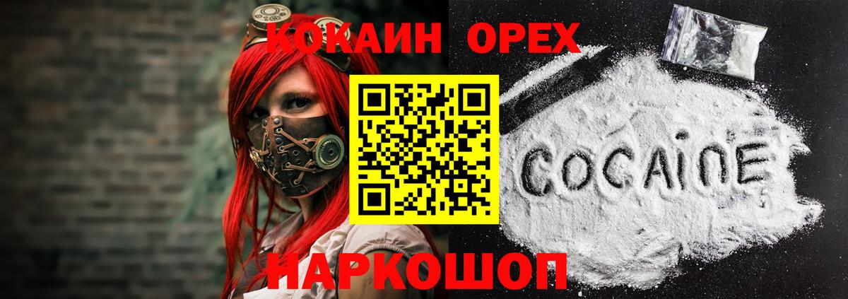 Кириши  Cocaine VHQ  COCAIN  Вход с VPN  COCAIN Эквадор 