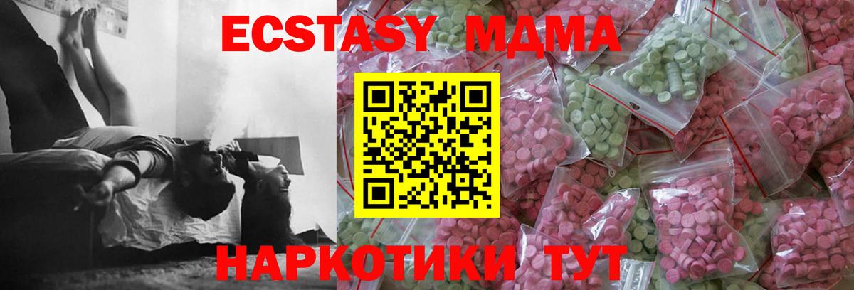 ЭКСТАЗИ MDMA  Ecstasy  Кириши  Вход с VPN  Ecstasy Cube 