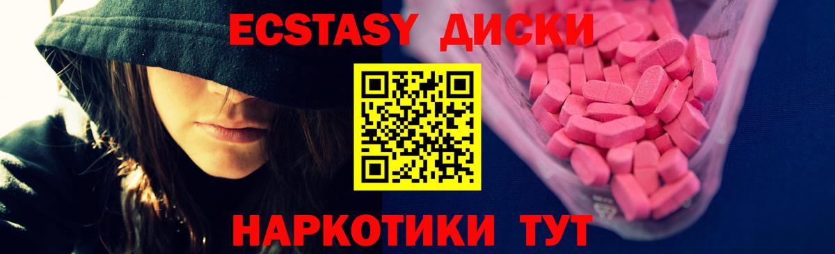 Ecstasy бентли Кириши