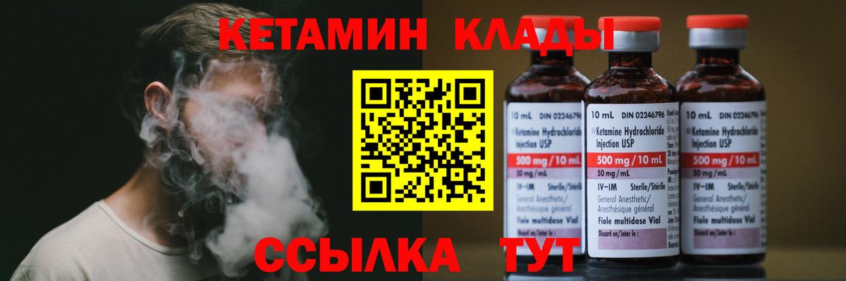 КЕТАМИН VHQ  Вход с VPN  КЕТАМИН VHQ  Кириши 