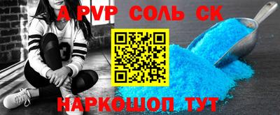 ALPHA PVP Комсомольск-на-Амуре