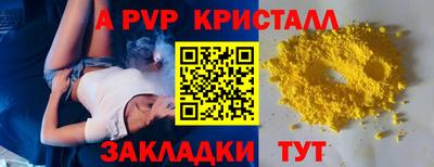 ALPHA PVP Комсомольск-на-Амуре