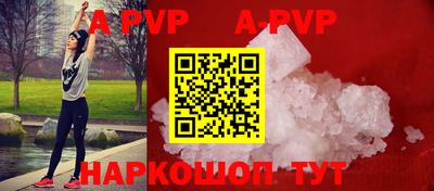 ALPHA PVP Комсомольск-на-Амуре
