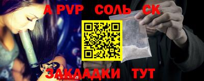 ALPHA PVP Комсомольск-на-Амуре