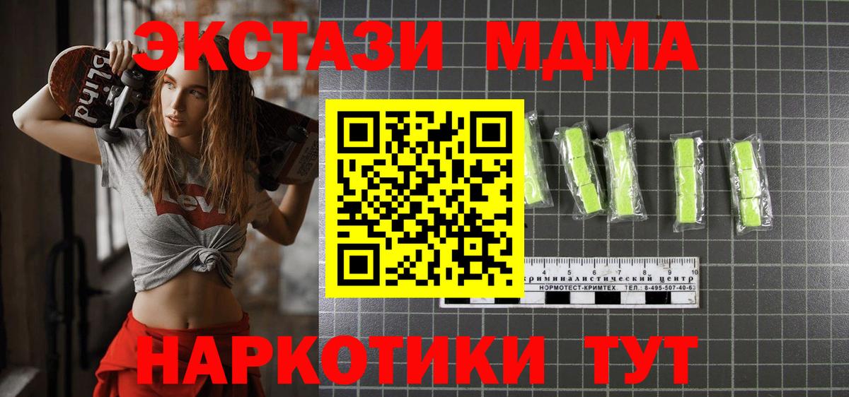MDMA кристаллы Кириши