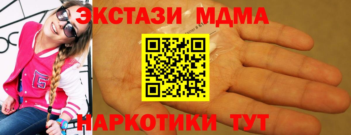 MDMA crystal  МДМА Molly  МДМА  Вход с VPN  Кириши 