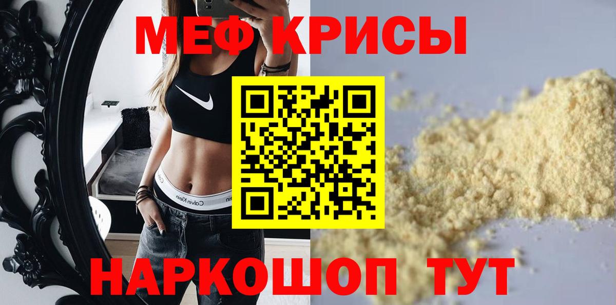 Меф 4 MMC  МЕФ мяу мяу  Вход с VPN  МЯУ-МЯУ  Кириши 