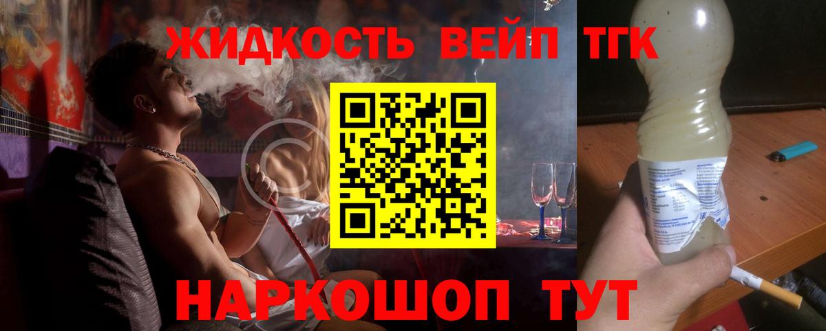 Дистиллят ТГК гашишное масло  Вход с VPN  Дистиллят ТГК THC oil  Кириши 