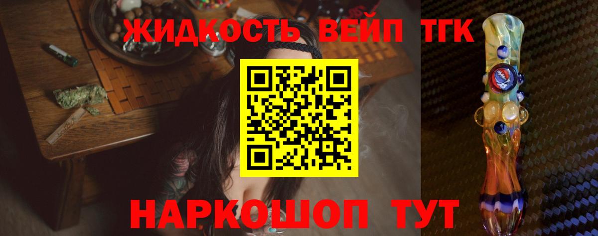 Дистиллят ТГК жижа Кириши
