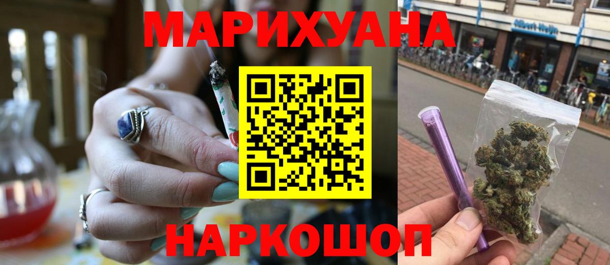 Канабис Ganja  Вход с VPN  Кириши  МАРИХУАНА гибрид  Шишки марихуана семена  Бошки Шишки THC 21% 